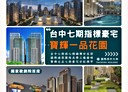 西屯區-市政北六路3房3廳，195.1坪