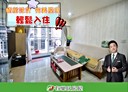 新莊區-新崑路3房2廳，42.3坪