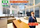 信義區-光復南路2房1廳，20.8坪