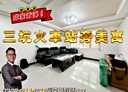 仁愛區-龍安街4房2廳，33.9坪