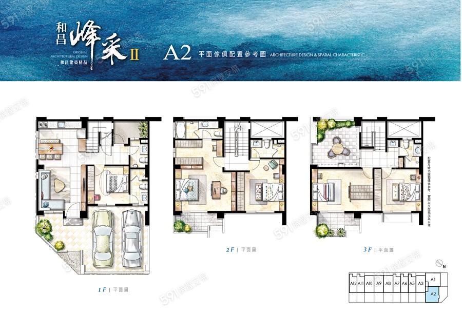 和昌峰采2格局圖