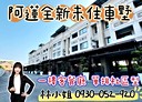 阿蓮區-忠孝路5房2廳，53.6坪