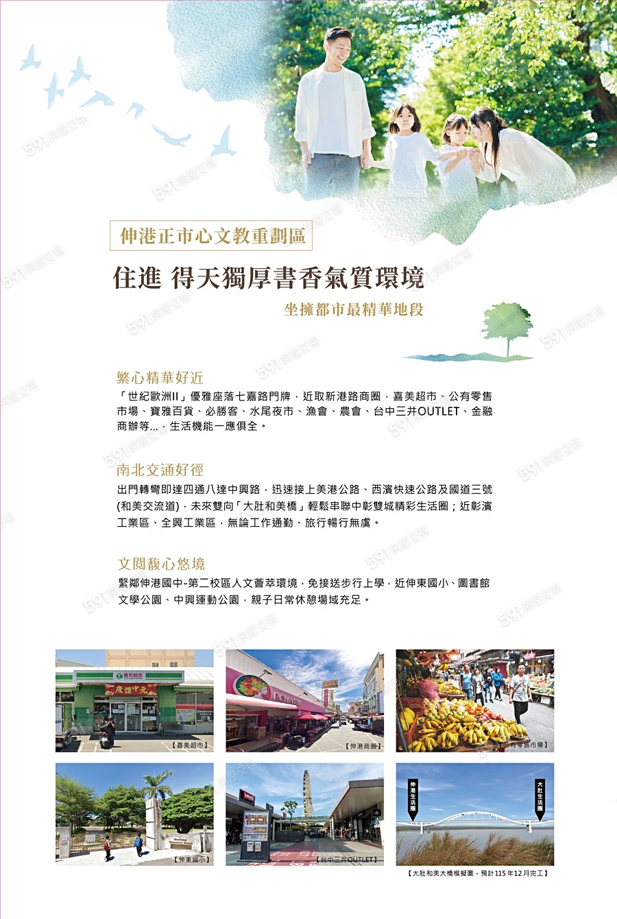 世紀歐洲2宣傳圖