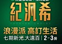 西屯區-惠中三街2房2廳，32.9坪
