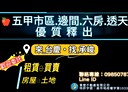 鳳山區-五甲二路6房2廳，22.9坪