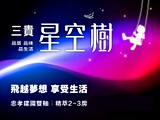 宣傳圖(1)