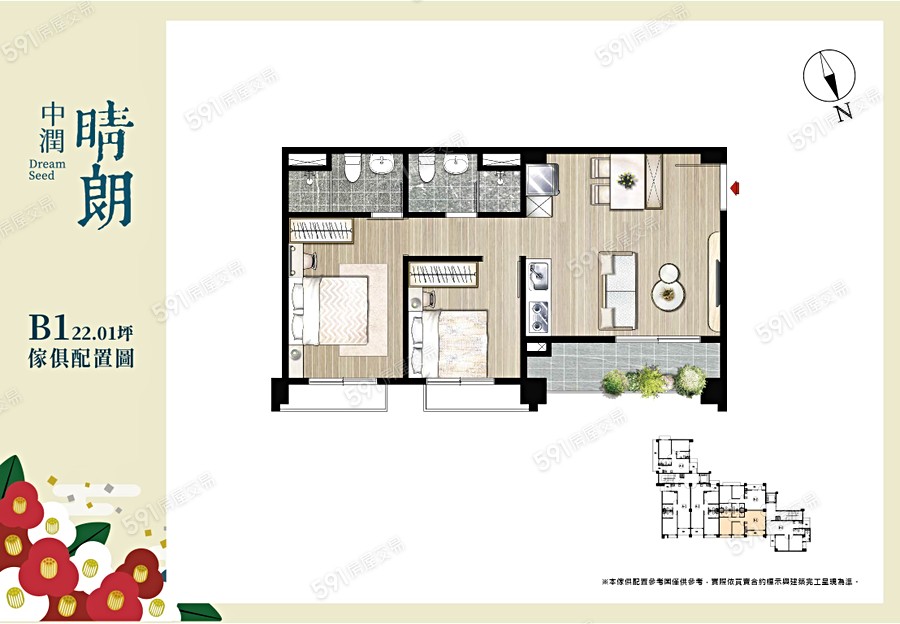 中潤晴朗格局圖