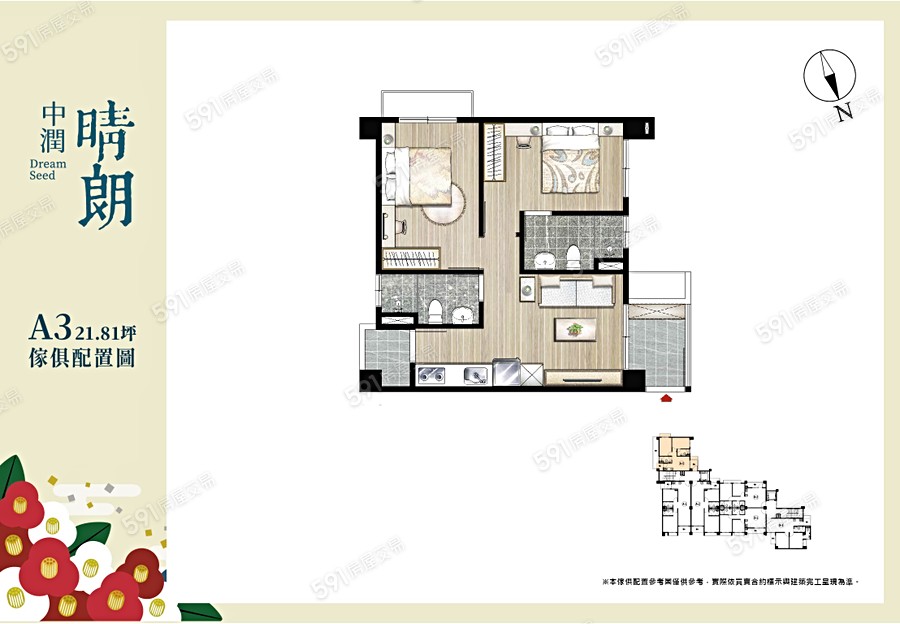 中潤晴朗格局圖