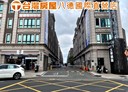 蘆竹區-安中街廠房，547坪