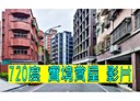 鶯歌區-高職西街3房2廳，40.1坪
