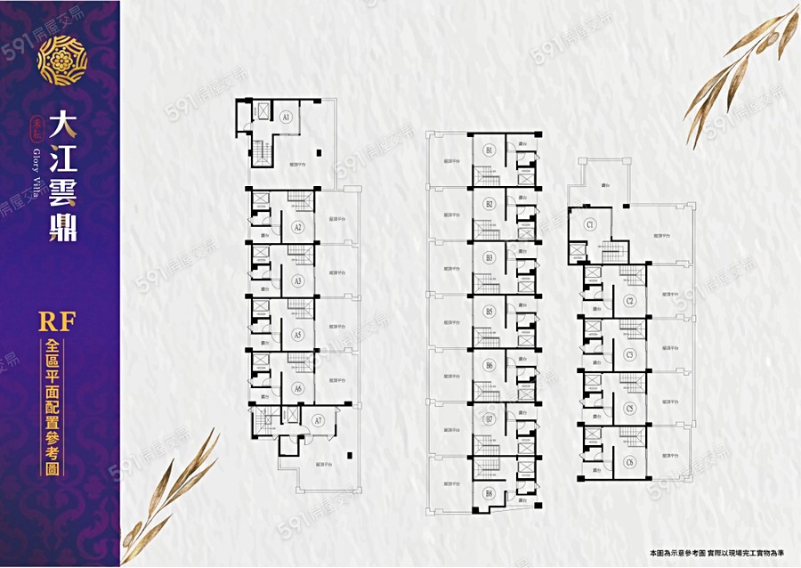 大江雲鼎平面圖