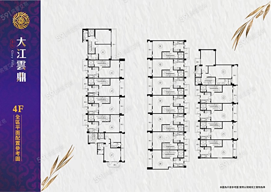 大江雲鼎平面圖