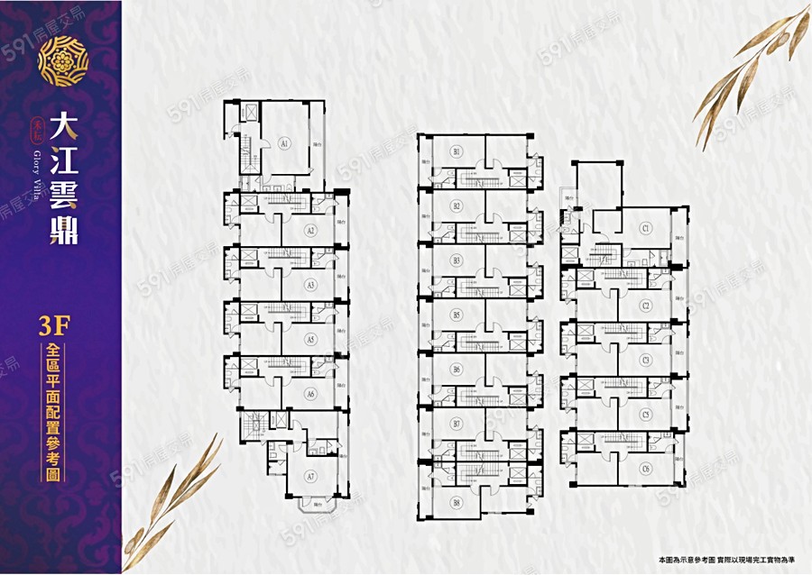 大江雲鼎平面圖