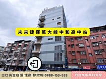 連城路【冠德心禾匯旁金店面..