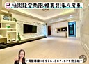 桃園區-文中路4房2廳，61.8坪
