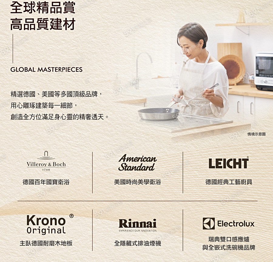 翰唐創築宣傳圖