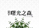 大里區-中興路一段2房2廳，35.5坪