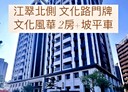 板橋區-文化路二段2房2廳，36.3坪