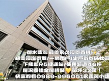 五甲三路愷榕獨家!御水藍灣..
