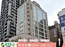 中山區-建國北路二段辦公，142.6坪