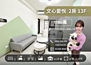 南屯區-文心南路2房2廳，33.6坪