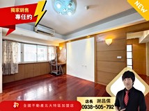 永安街專約⚡公園家⚡熱鬧地..