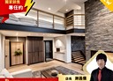 三峽區-大同路4房2廳，43坪