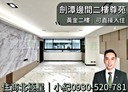 士林區-通河東街一段3房2廳，32.4坪
