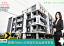 羅東鎮-復興路三段2房1廳，28.2坪
