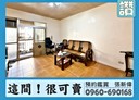 北區-山西路二段3房2廳，29.1坪