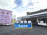 影音(1)