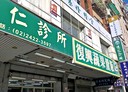 仁愛區-仁五路店面，58坪