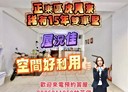 東區-裕孝路5房2廳，61.5坪