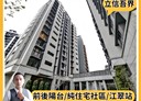 板橋區-華江一路3房2廳，47坪
