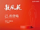 宣傳圖(3)