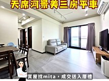 生態二街專-九份子天席河景..