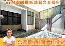 桃園區-中興街7房5廳，44.7坪
