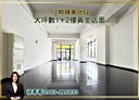 西屯區-黎明路三段店面，116坪