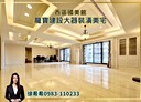西區-五權西路一段4房2廳，137坪