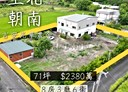 吉安鄉-光華八街8房3廳，71.2坪