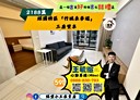 桃園區-經國一路3房2廳，58.9坪