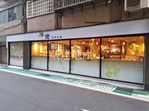 光復南路信義區三角窗收租店..