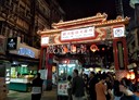 松山區-饒河街店面，42.4坪