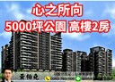 北屯區-環太東路2房2廳，32.1坪