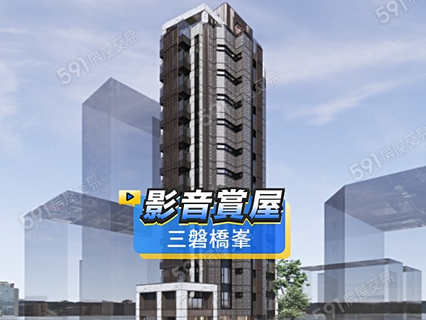 三磐橋峯