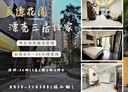 東區-博東路3房2廳，36.2坪