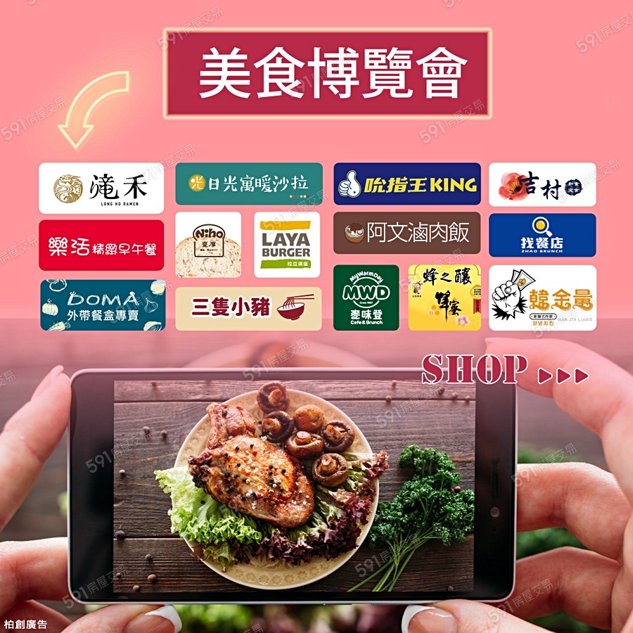 昌隆廣場-勝好宣傳圖