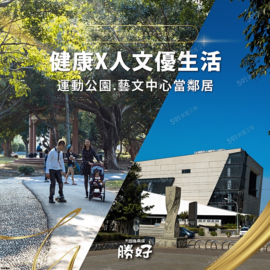 昌隆廣場-勝好宣傳圖