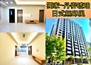 板橋區-華江一路3房2廳，39.6坪
