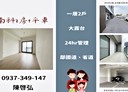 安定區-港口2房2廳，31坪